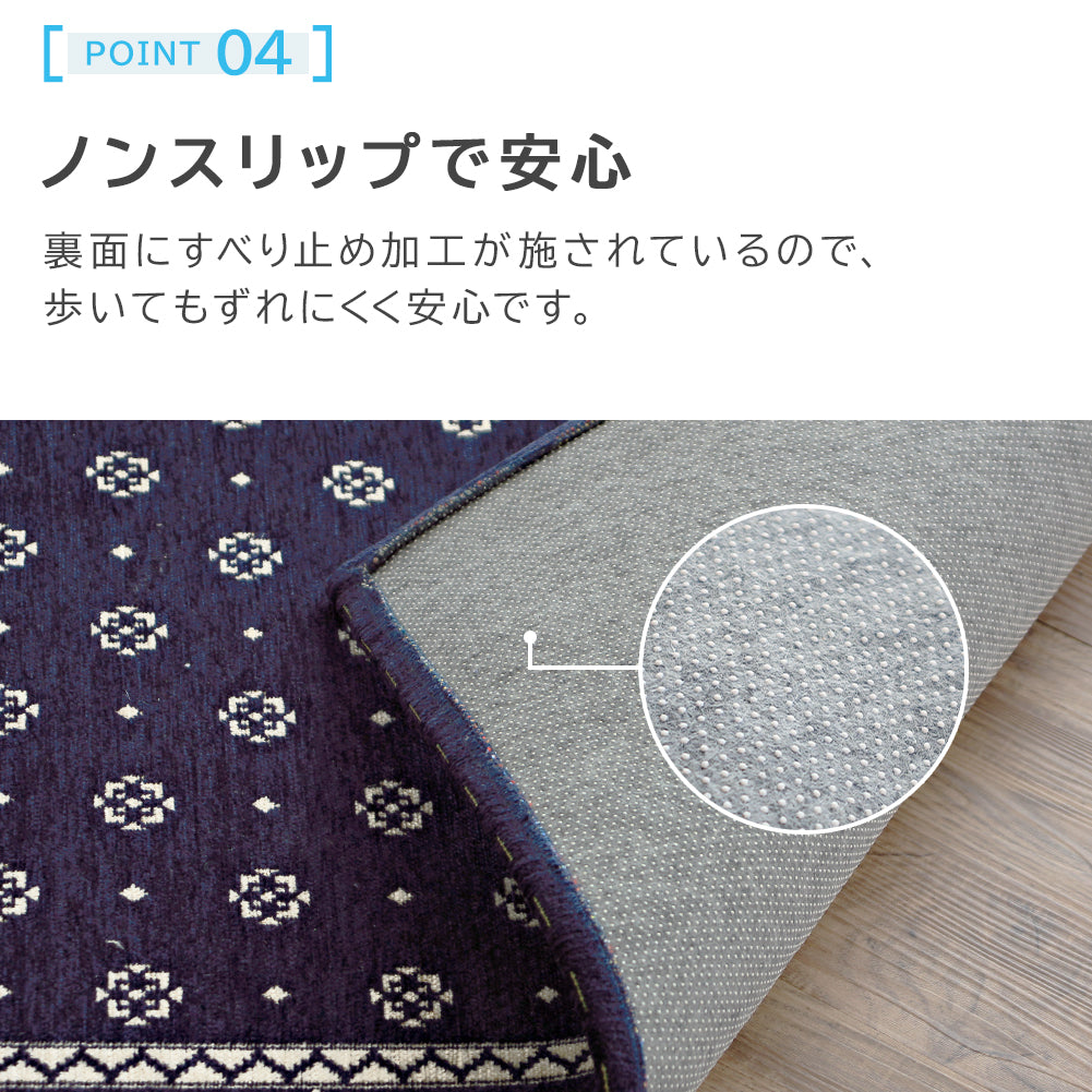 ゴブラン織り 玄関マット リバル