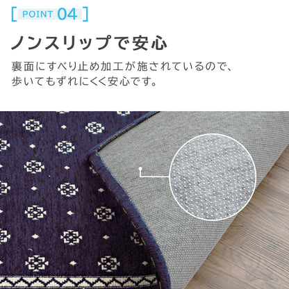 ゴブラン織り 玄関マット リバル