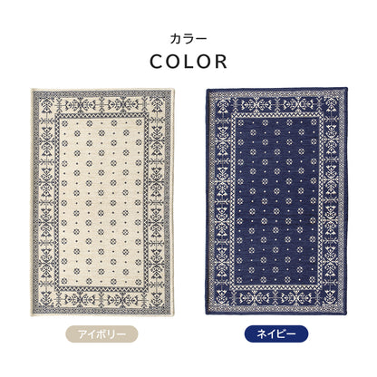 ゴブラン織り 玄関マット リバル