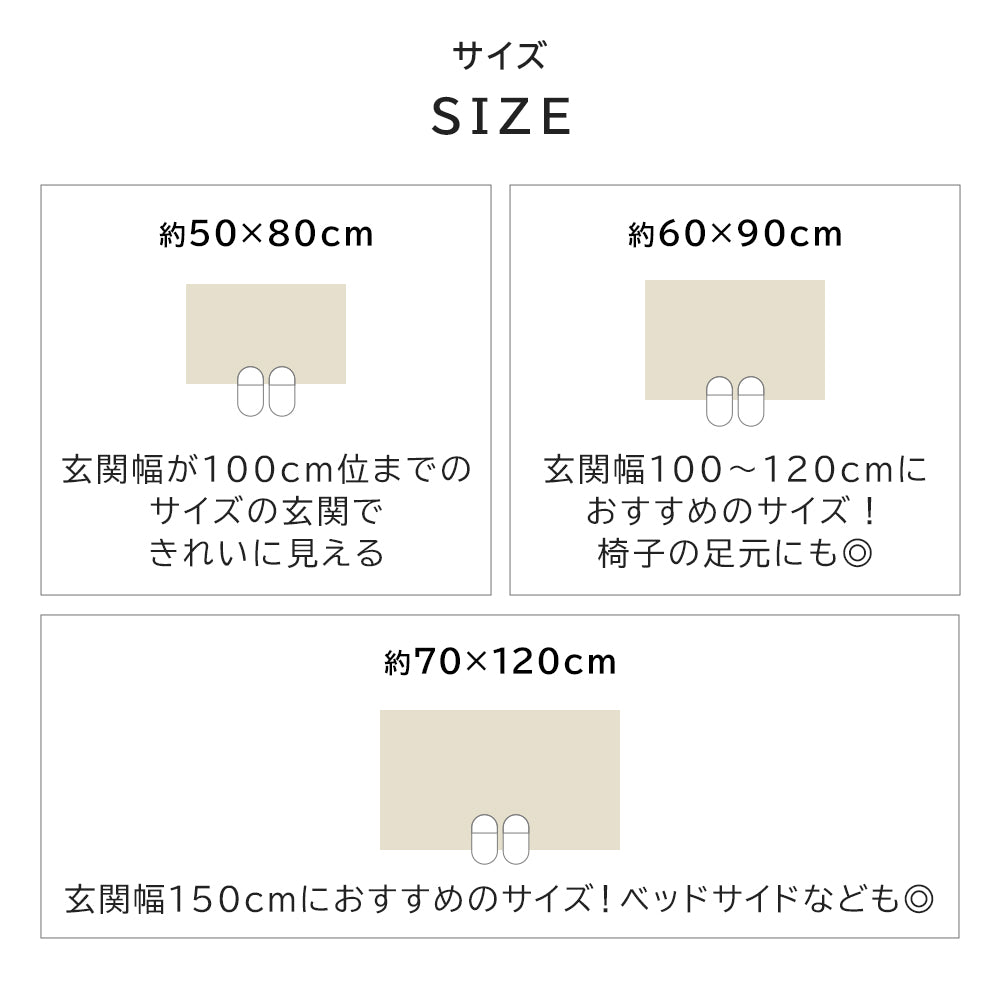 ゴブラン織り 玄関マット リバル