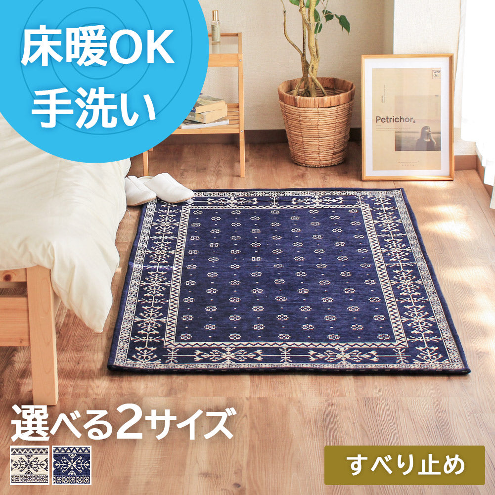 ゴブラン織り｜ラグ・カーペット – 【公式】rugoo CARPET & HOME