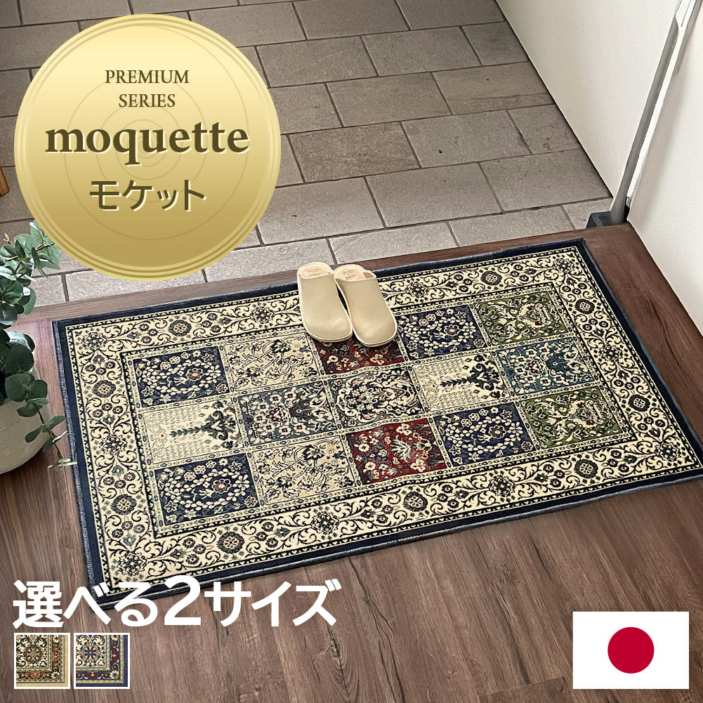 玄関マット – 【公式】rugoo CARPET & HOME（ラグーカーペットアンド