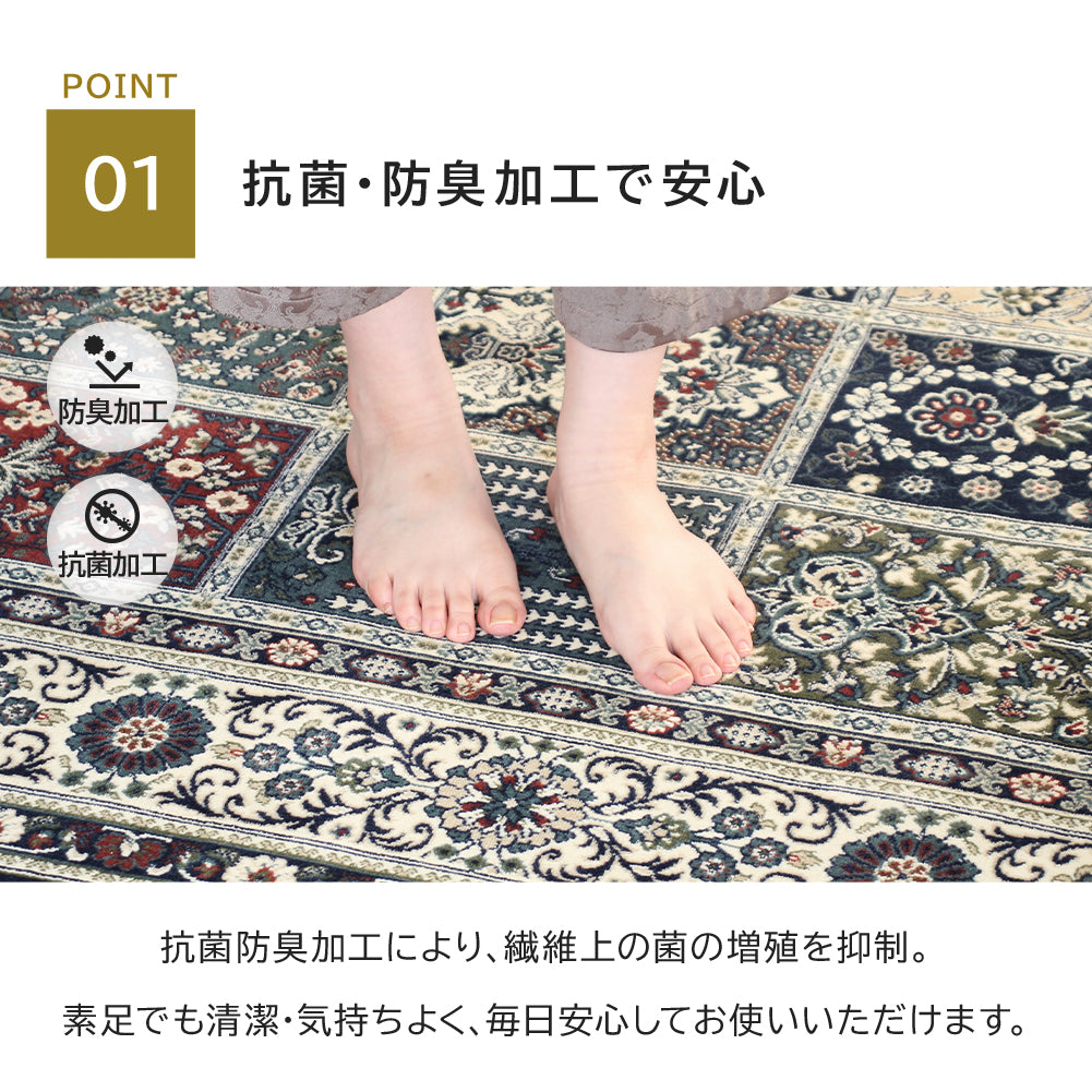 日本製 モケットラグ ファルベ 2～6畳