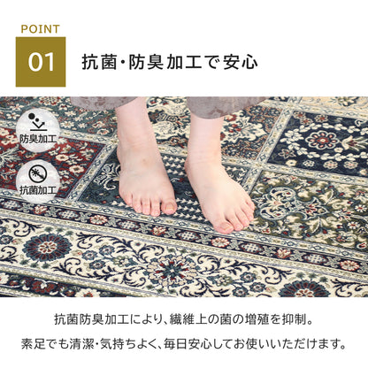 日本製 モケットラグ ファルベ 2～6畳