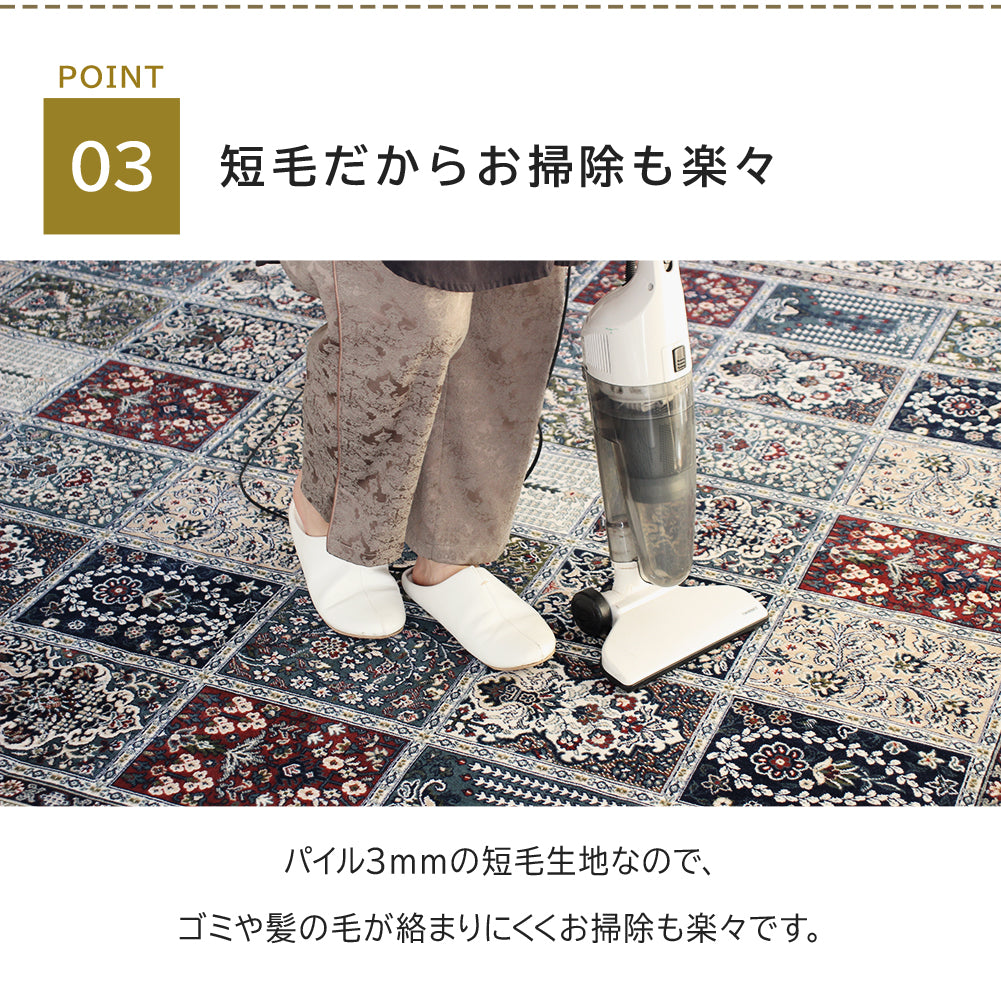 日本製 モケットラグ ファルベ 2～6畳