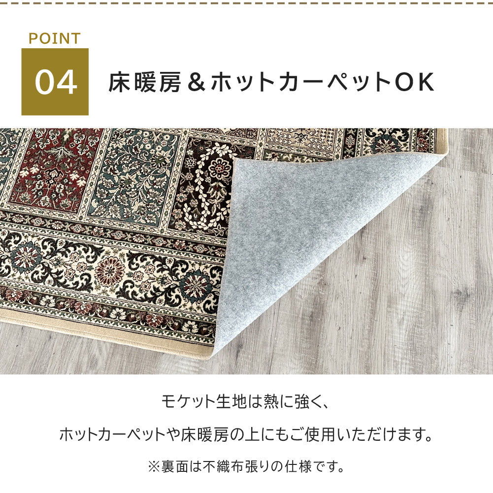 日本製 モケットラグ ファルベ 2～6畳