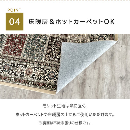 日本製 モケットラグ ファルベ 2～6畳