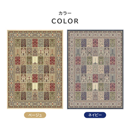 日本製 モケットラグ ファルベ 2～6畳