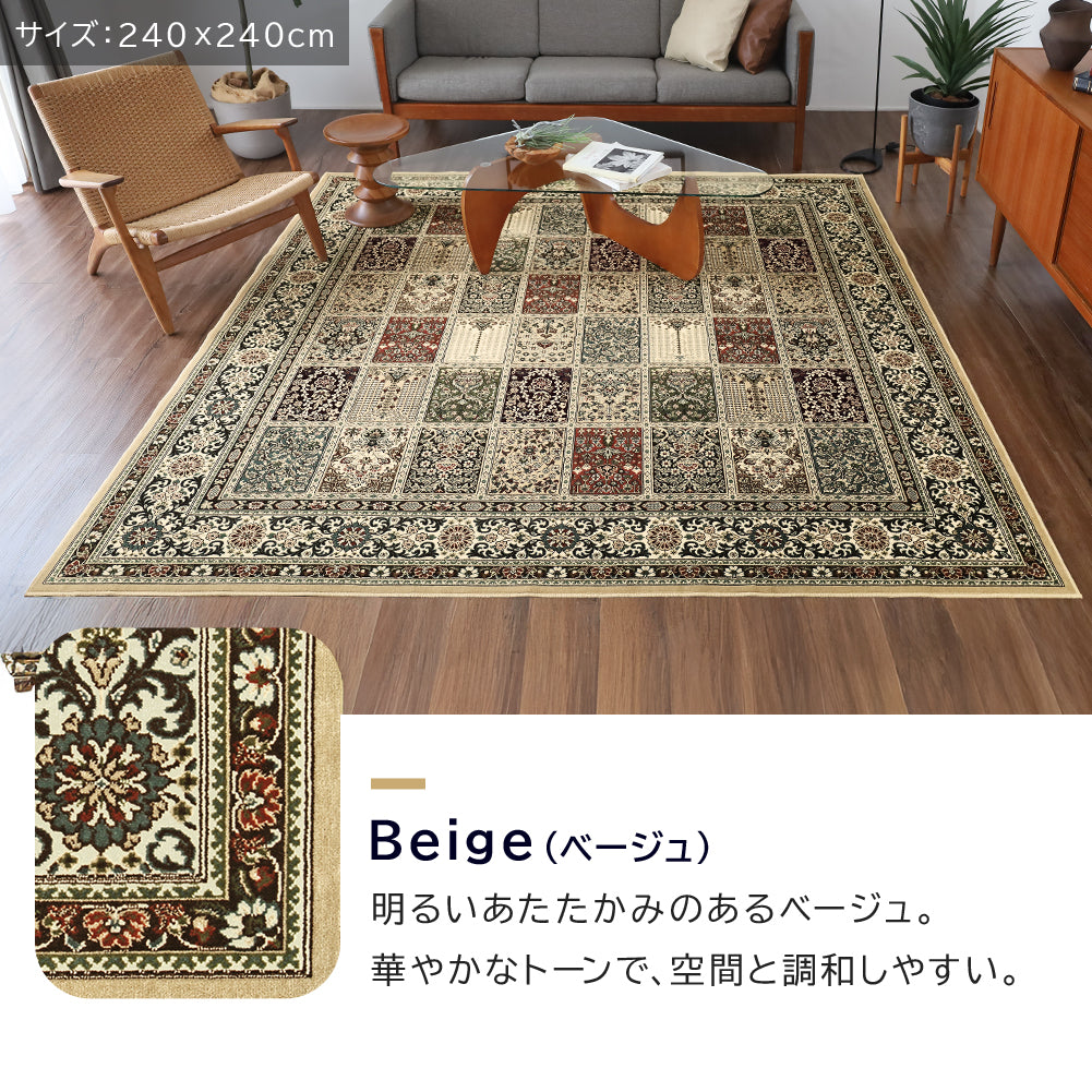 日本製 モケットラグ ファルベ 2～6畳｜ペルシャ絨毯風 手洗いOK 床