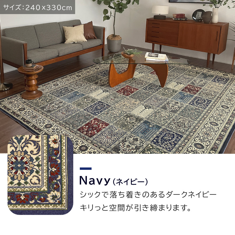 日本製 モケットラグ ファルベ 2～6畳｜ペルシャ絨毯風 手洗いOK 床