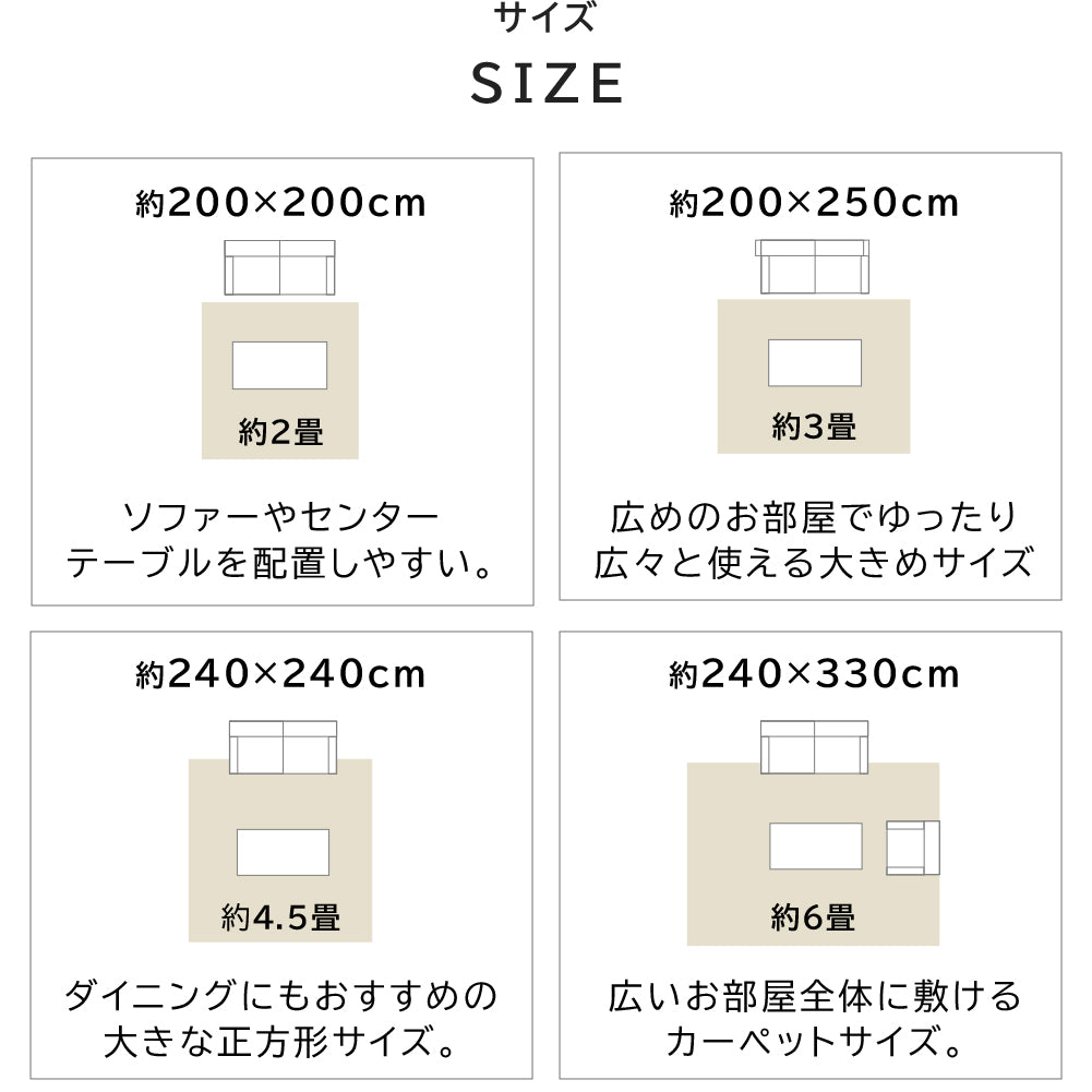 日本製 モケットラグ ファルベ 2～6畳