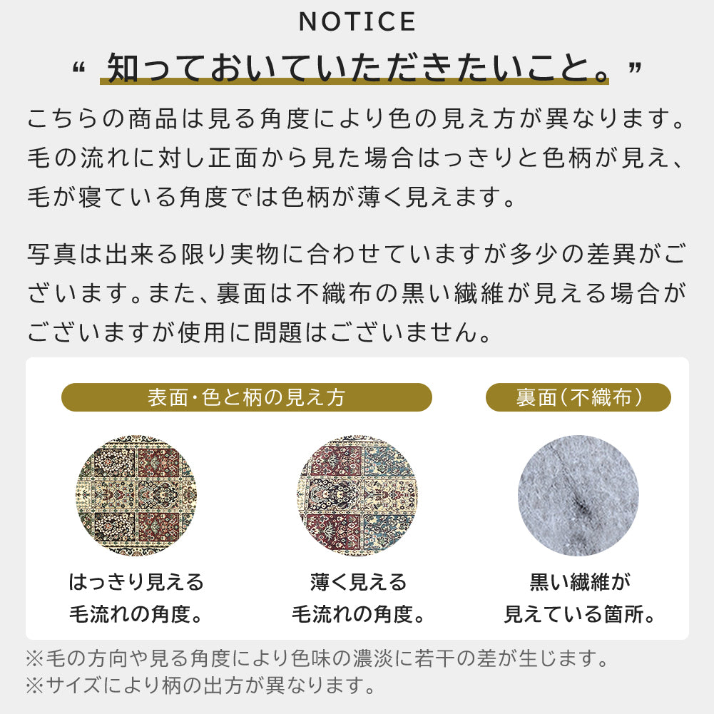 日本製 モケットラグ ファルベ 2～6畳