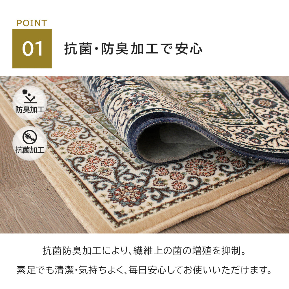 モケット織り 玄関マット ファルベ