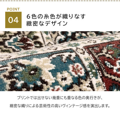 モケット織り 玄関マット ファルベ