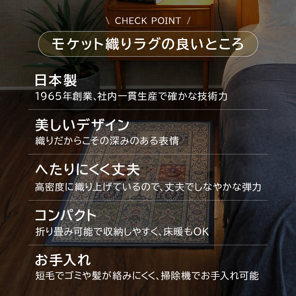 モケット織り 玄関マット ファルベ