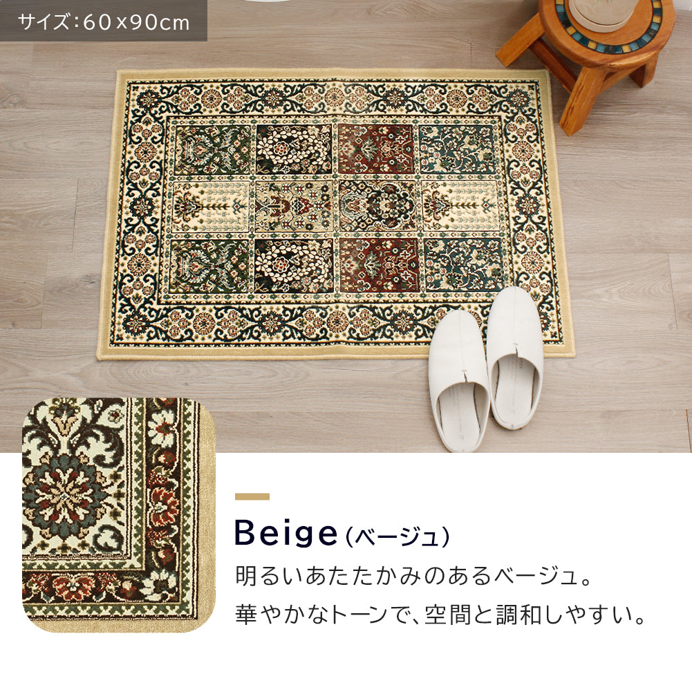 モケット織り 玄関マット ファルベ