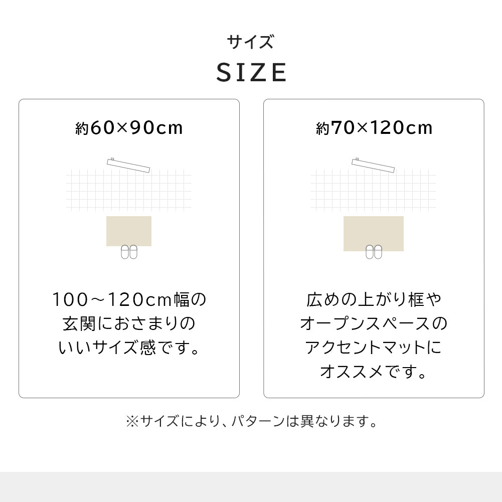 モケット織り 玄関マット ファルベ