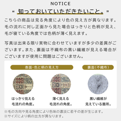 モケット織り 玄関マット ファルベ