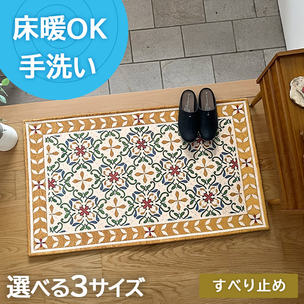 約70×120cm｜玄関マット – 【公式】rugoo CARPET & HOME（ラグー