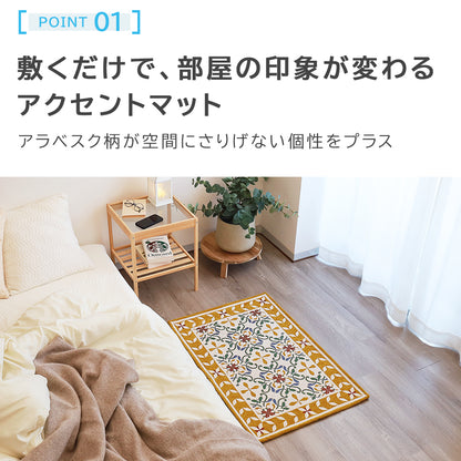 ゴブラン織り 玄関マット ミルドレット