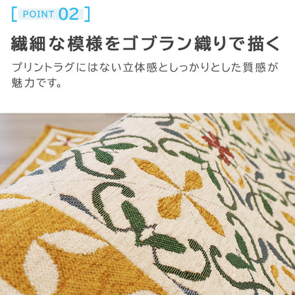 ゴブラン織り 玄関マット ミルドレット
