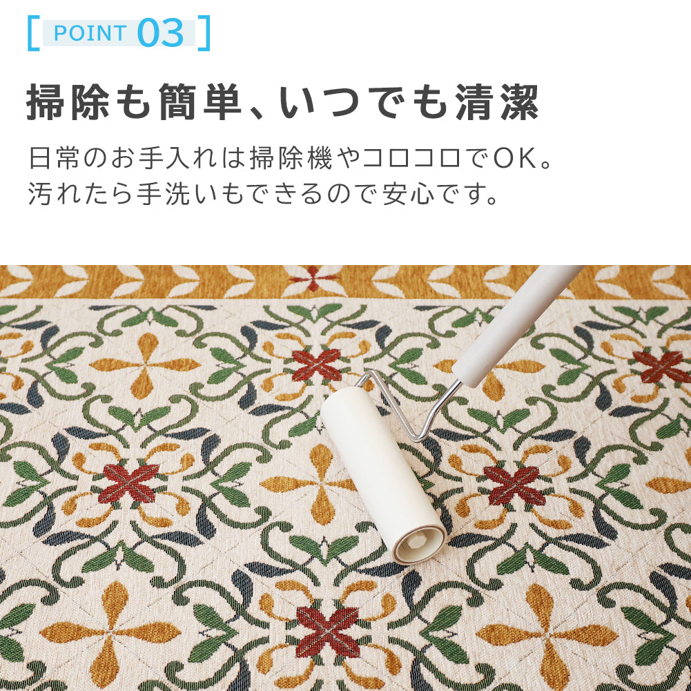 ゴブラン織り 玄関マット ミルドレット