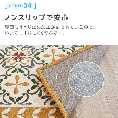 ゴブラン織り 玄関マット ミルドレット