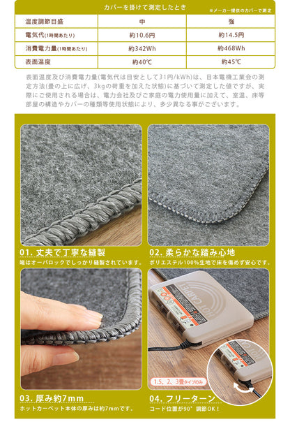 ホットカーペット本体 3畳 約195×235cm