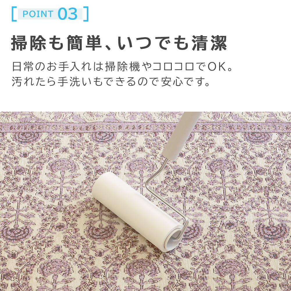 ゴブラン織り 玄関マット アルレット