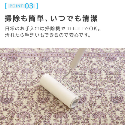 ゴブラン織り 玄関マット アルレット