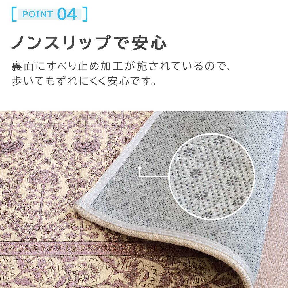 ゴブラン織り 玄関マット アルレット