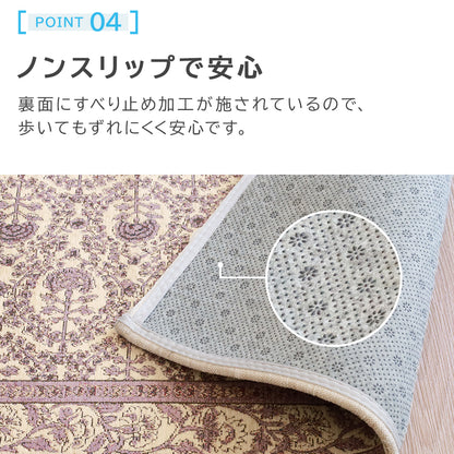 ゴブラン織り 玄関マット アルレット
