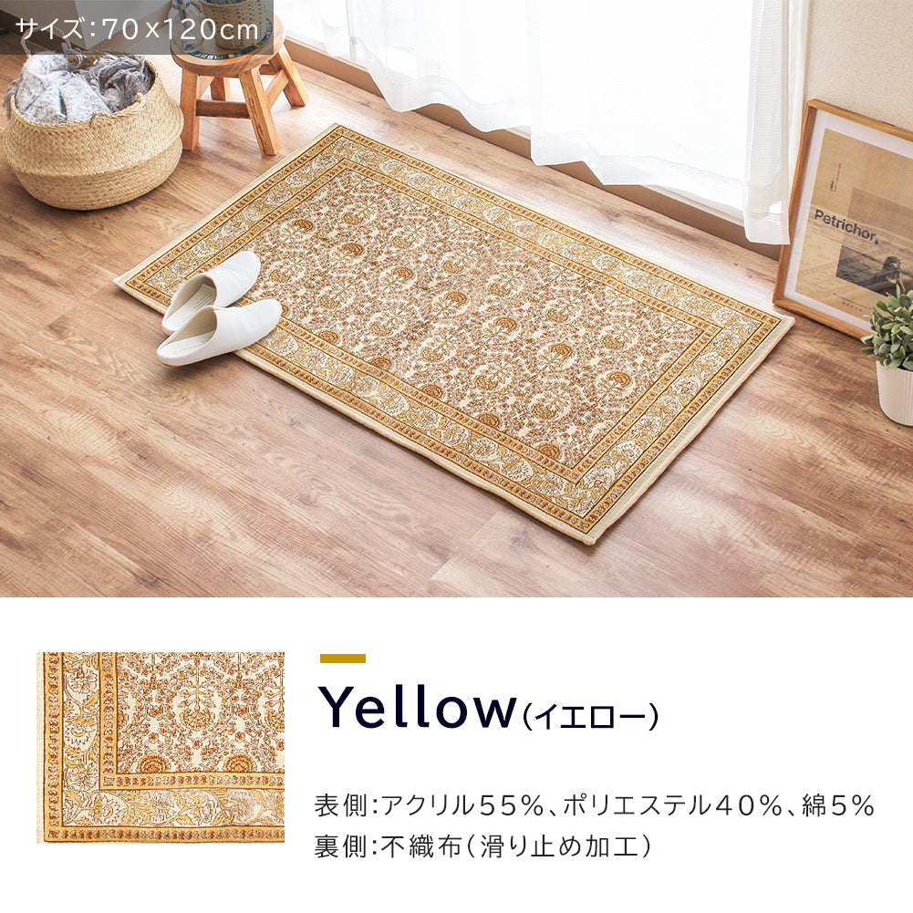ゴブラン織り 玄関マット アルレット