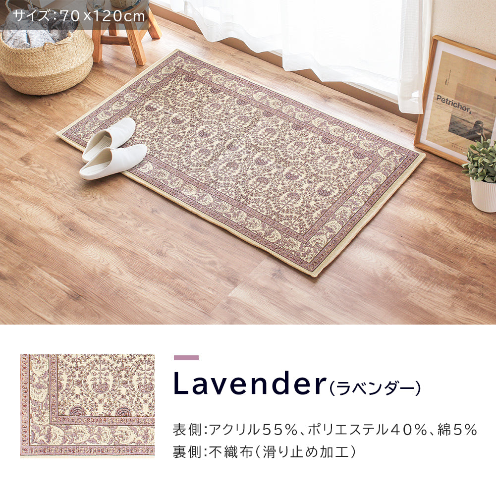 ゴブラン織り 玄関マット アルレット