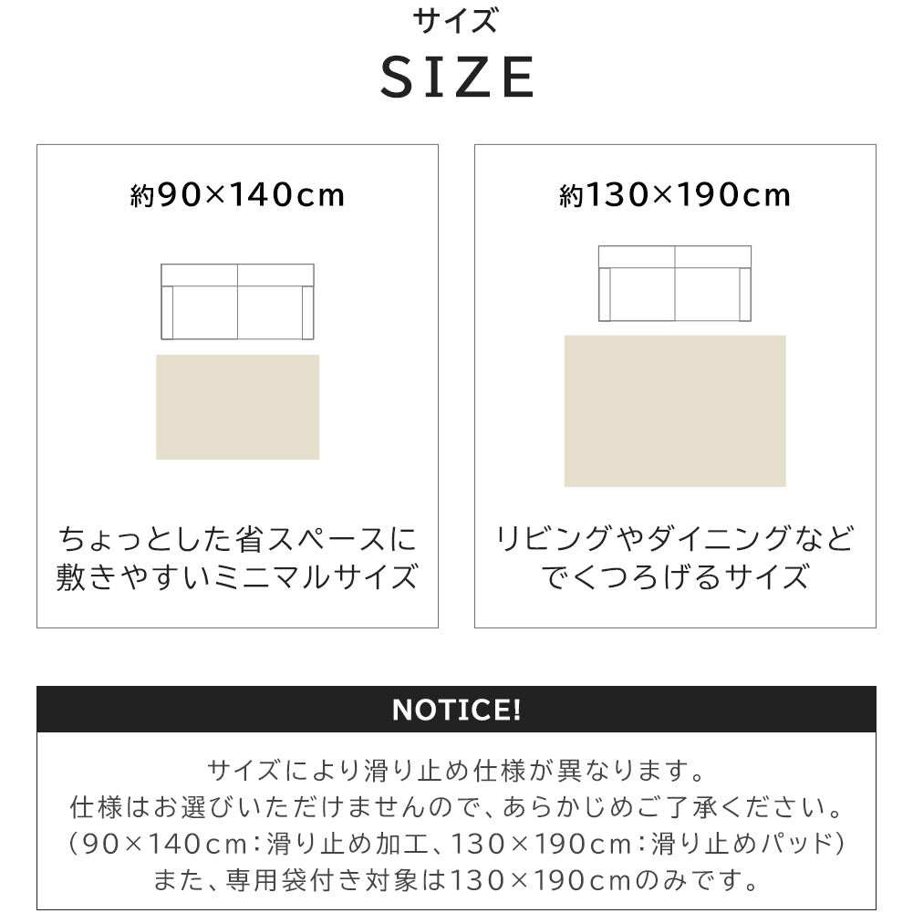 ゴブラン織り ラグ アルレット 90×140cm 130×190cm