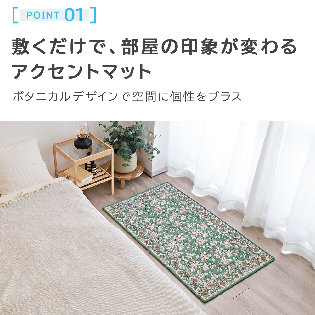 ゴブラン織り 玄関マット レーヴ
