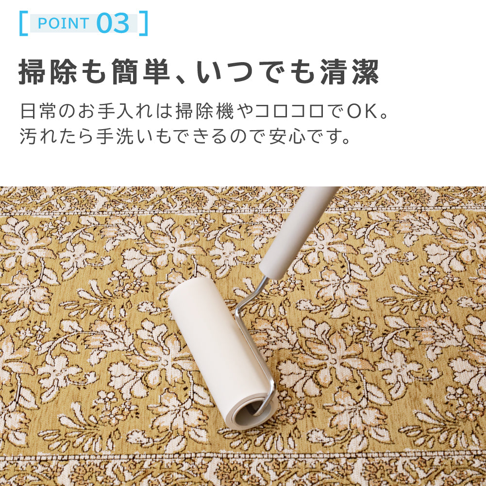 ゴブラン織り 玄関マット レーヴ