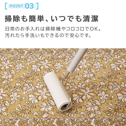 ゴブラン織り 玄関マット レーヴ