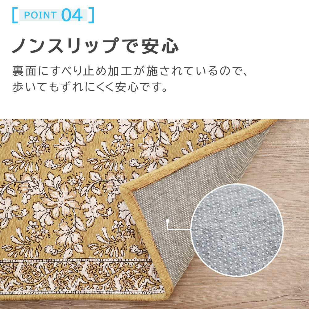 ゴブラン織り 玄関マット レーヴ