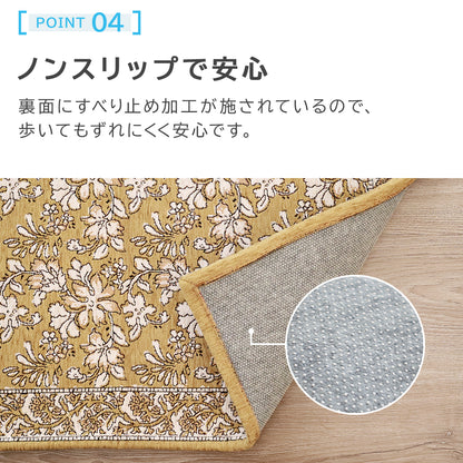 ゴブラン織り 玄関マット レーヴ