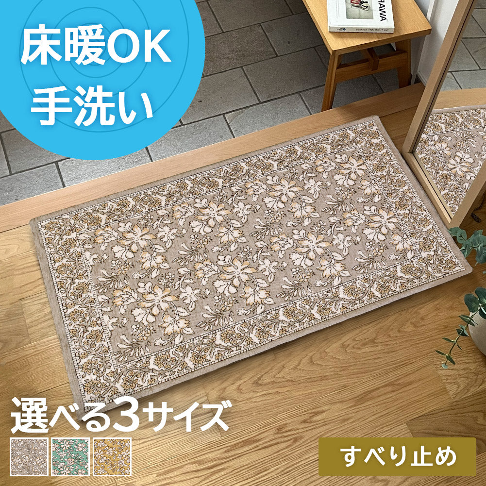 ゴブラン織り 玄関マット レーヴ