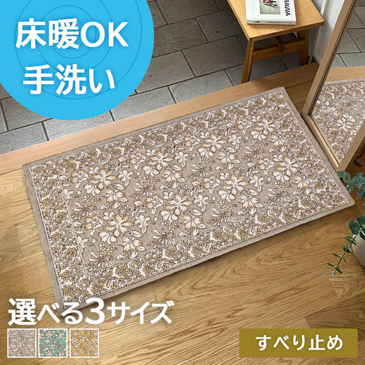 ゴブラン織り 玄関マット レーヴ