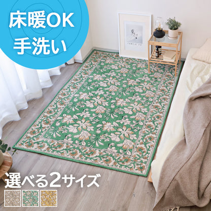 ゴブラン織り ラグ レーヴ ～1.5畳