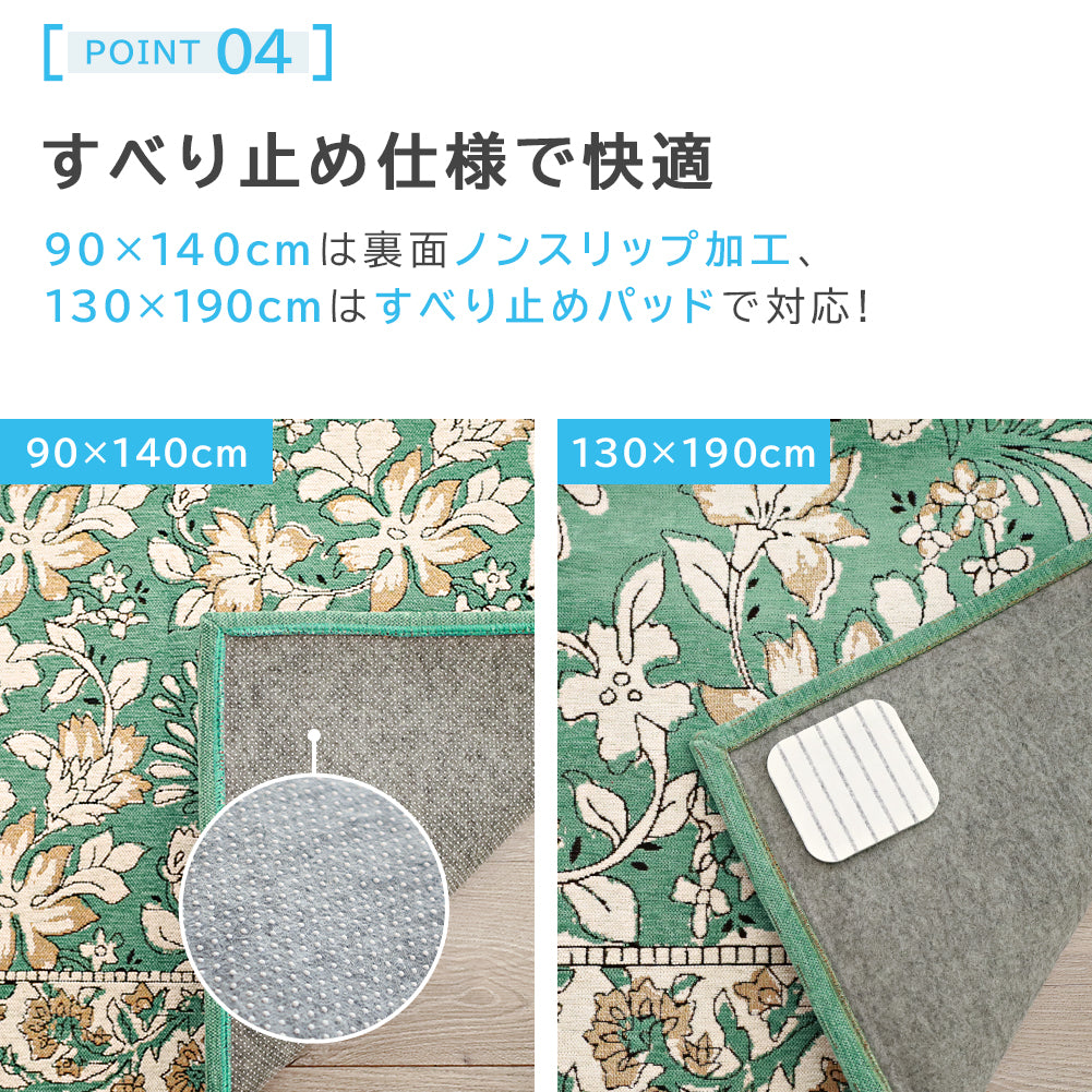 ゴブラン織り ラグ レーヴ ～1.5畳