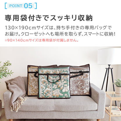 ゴブラン織り ラグ レーヴ ～1.5畳
