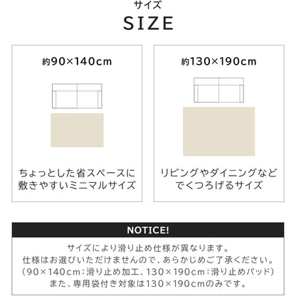 ゴブラン織り ラグ レーヴ ～1.5畳