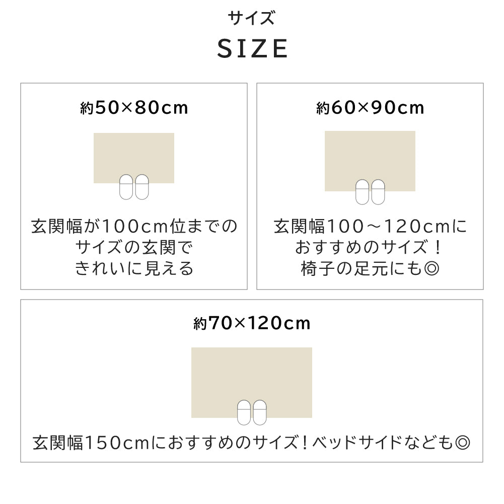 ゴブラン織り 玄関マット レーヴ