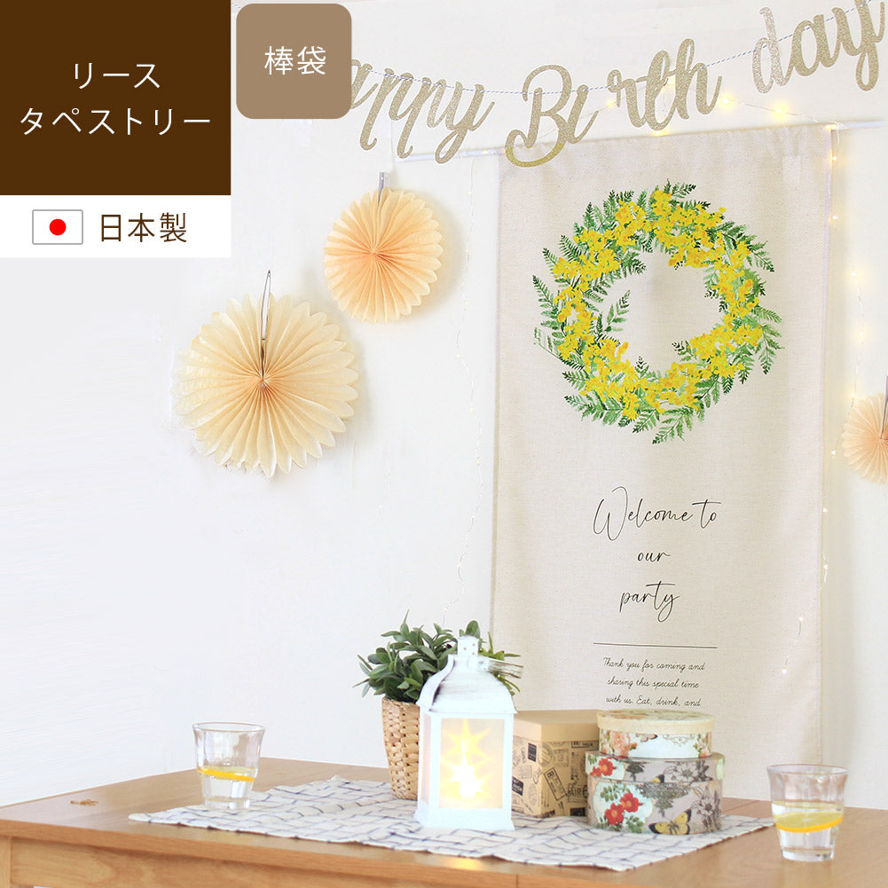 アニバーサリー タペストリー | rugooオリジナル