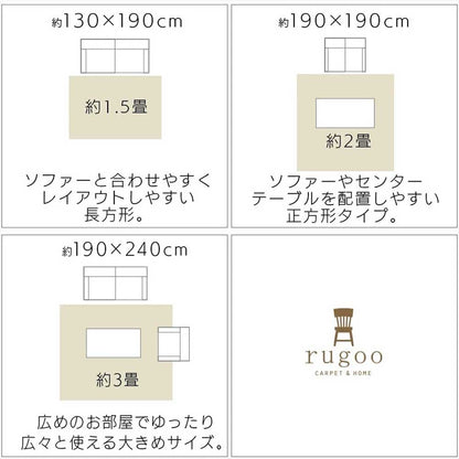 日本製 ビンテージ風モケットラグ 1～3畳｜rugooオリジナル