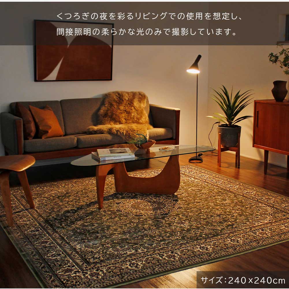 日本製 防炎モケットラグ アーデル 2～6畳